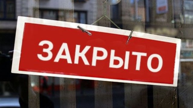 В Костромской области введены дополнительные ограничения на объектах с массовым пребыванием людей post thumbnail image